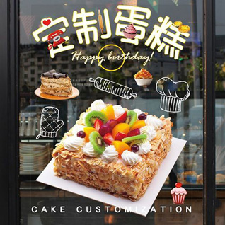 广东揭阳市普宁市流沙东街道六斗埔村蛋糕预定