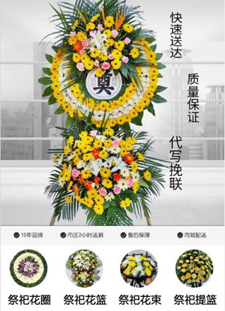 广东揭阳市普宁市流沙东街道六斗埔村花圈代送